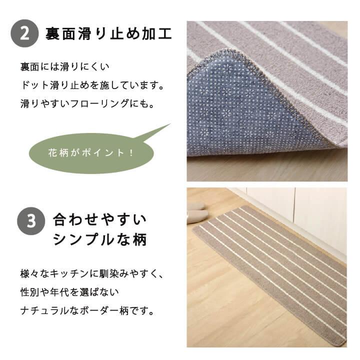 シンプルボーダーキッチンマット 45×180cm キッチンマット ベージュ ネイビー 紺 2カラー