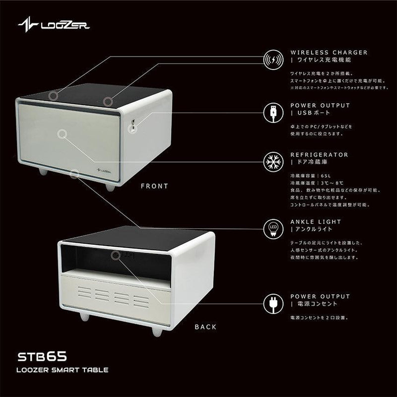 スマートテーブル STB65 冷蔵庫 65L 冷蔵庫 ホワイト 白 ブラック ブラウン ウッド調 3カラー