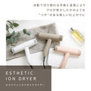 エステティックイオンドライヤー AN-004 ヘアドライヤー 3カラー