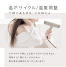 エステティックイオンドライヤー AN-004 ヘアドライヤー 3カラー