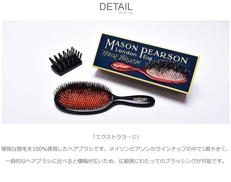 メイソンピアソン  ヘアブラシ