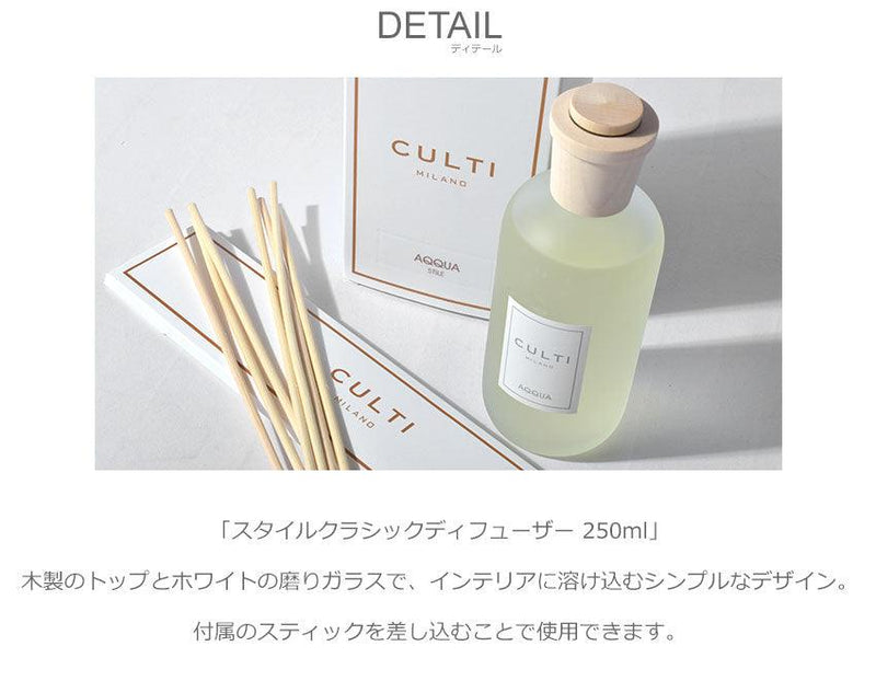 スタイルクラシックディフューザー 250ml アロマディフューザー ホワイト 白 クリア 6カラー