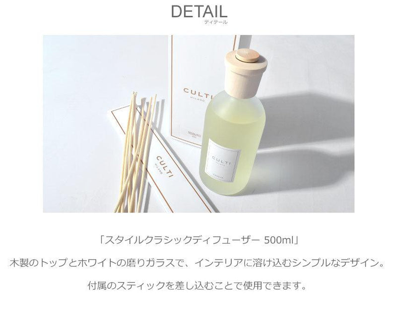 スタイルクラシックディフューザー 500ml アロマディフューザー ホワイト 白 クリア 6カラー