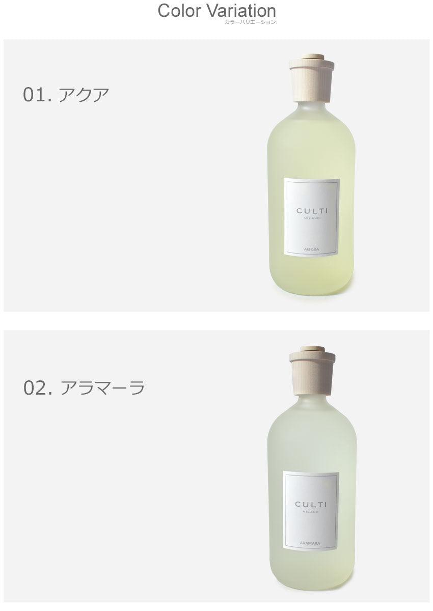 CULTI クルティ ミラノ アロマ ディフューザー 1000ml アラマーラ - 芳香器