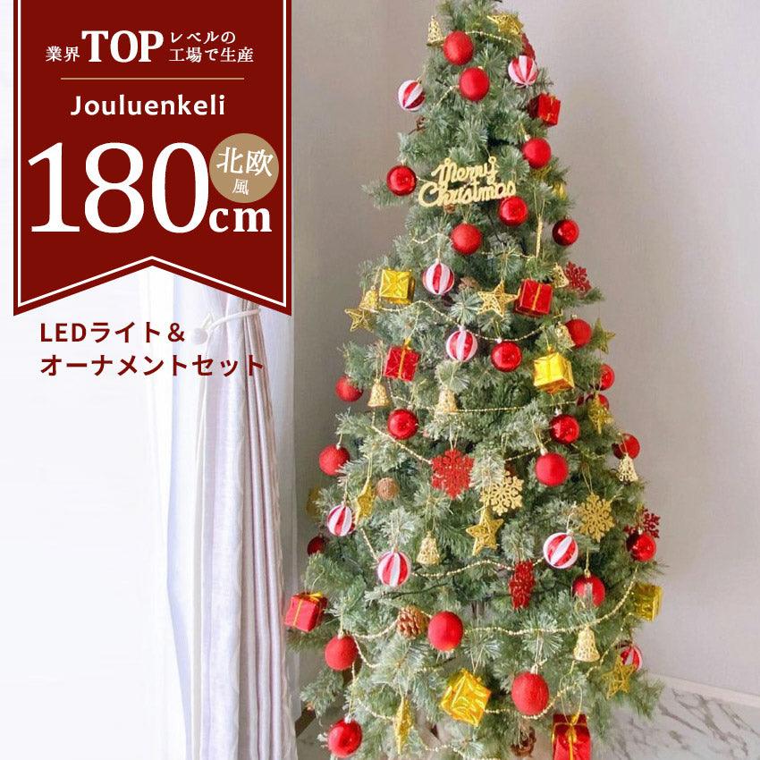 ジュールエンケリ（jouluenkeli） 北欧風 クリスマスツリー オーナメントセット 180cm 4カラー│Z-CRAFT（ゼットクラフト）  WEB本店