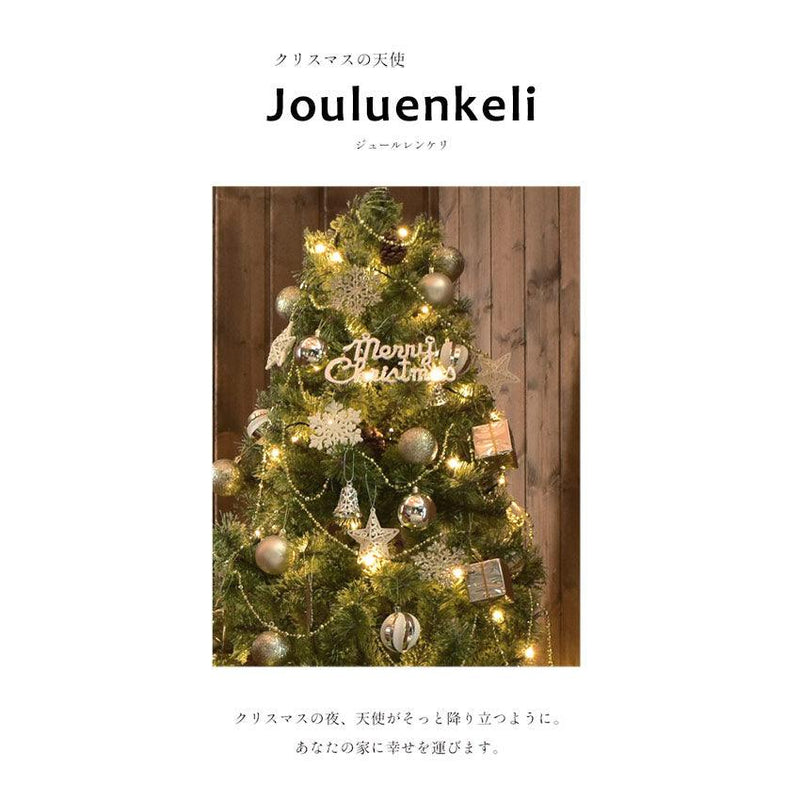 ジュールエンケリ（jouluenkeli） 北欧風 クリスマスツリー オーナメントセット 240cm 4カラー│Z-CRAFT（ゼットクラフト）  WEB本店