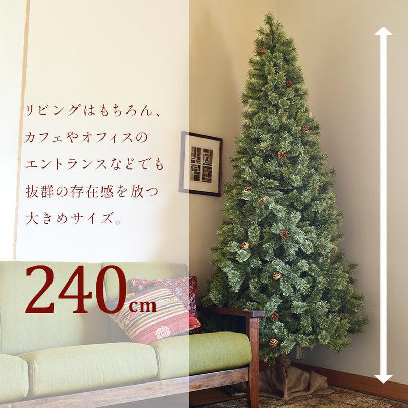 北欧風 クリスマスツリーセット 240cm クリスマスツリー レッド 赤 ブルー 青 ゴールド 金 シルバー 銀 4カラー