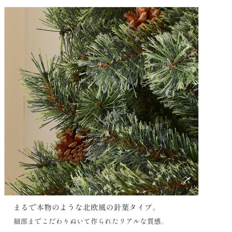 北欧風 クリスマスツリーセット 240cm クリスマスツリー レッド 赤 ブルー 青 ゴールド 金 シルバー 銀 4カラー
