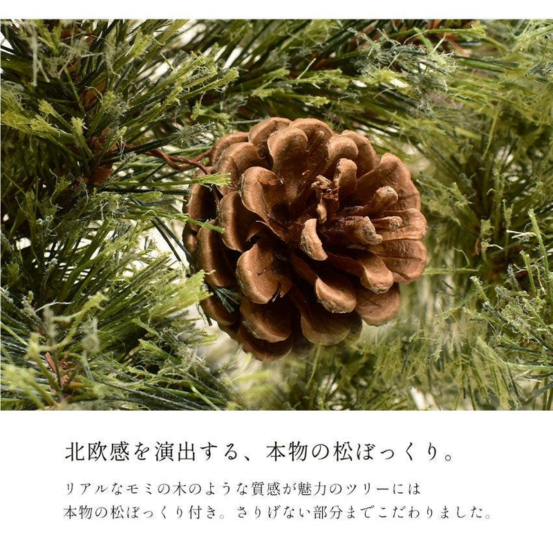 北欧風 クリスマスツリーセット 240cm クリスマスツリー レッド 赤 ブルー 青 ゴールド 金 シルバー 銀 4カラー