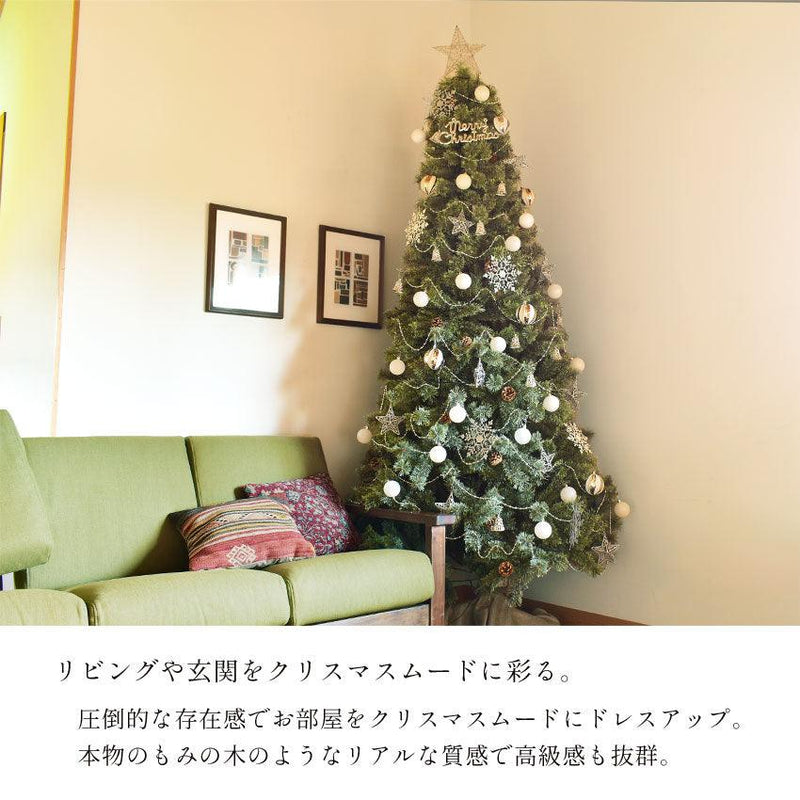 北欧風 クリスマスツリーセット 240cm クリスマスツリー レッド 赤 ブルー 青 ゴールド 金 シルバー 銀 4カラー
