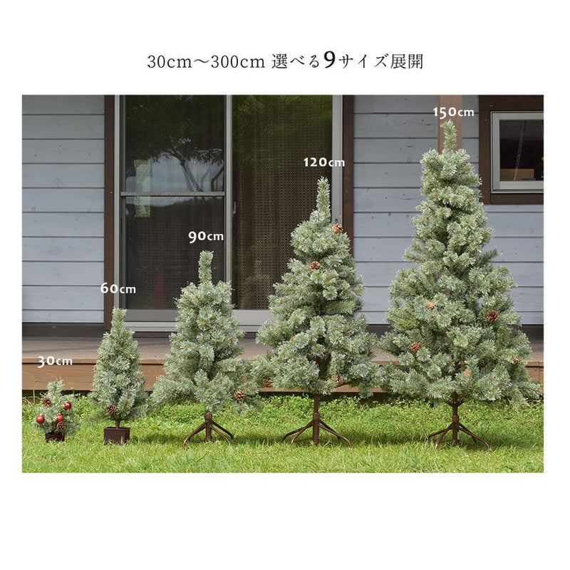 北欧風 クリスマスツリーセット 240cm クリスマスツリー レッド 赤 ブルー 青 ゴールド 金 シルバー 銀 4カラー