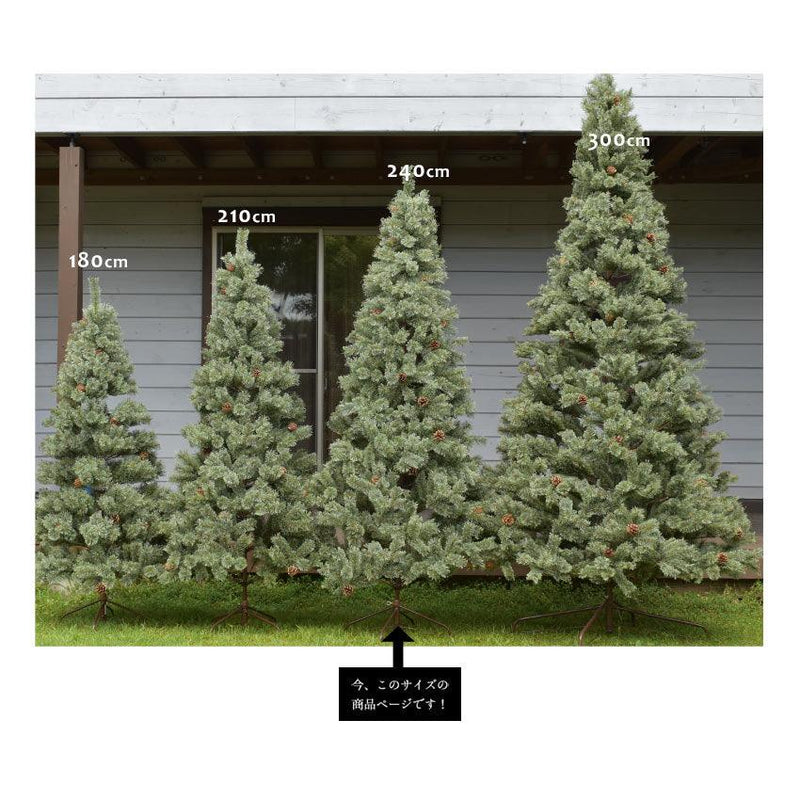 北欧風 クリスマスツリーセット 240cm クリスマスツリー レッド 赤 ブルー 青 ゴールド 金 シルバー 銀 4カラー