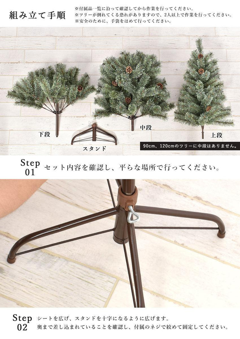 北欧風 クリスマスツリーセット 240cm クリスマスツリー レッド 赤 ブルー 青 ゴールド 金 シルバー 銀 4カラー