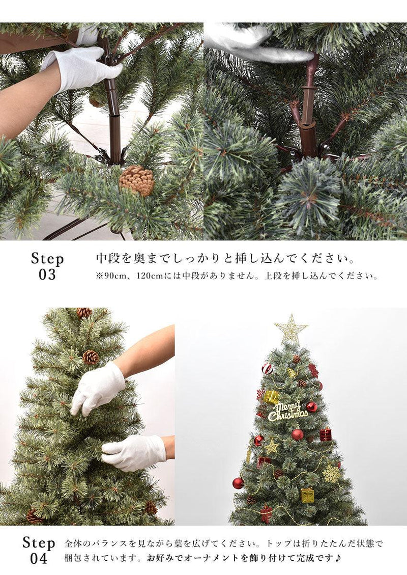 北欧風 クリスマスツリーセット 240cm クリスマスツリー レッド 赤 ブルー 青 ゴールド 金 シルバー 銀 4カラー