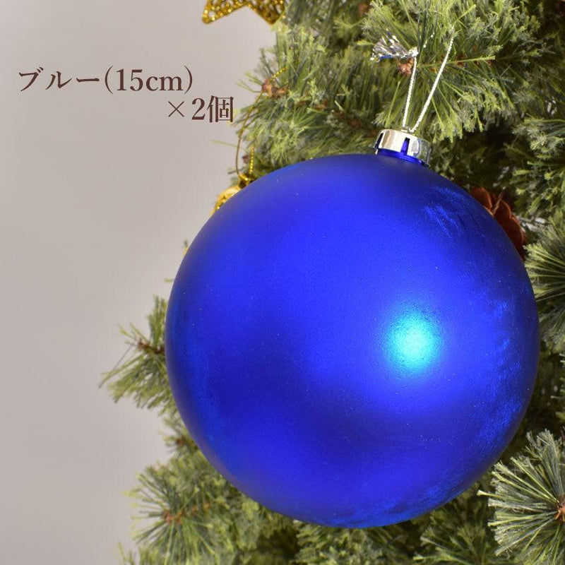 BIGボール15cm 2個セット クリスマスツリー オーナメント ブロンズ レッド 赤 ブルー 青 パール シャンパンゴールド 金 5カラー