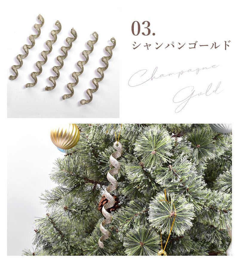 クリスマスツリー オーナメント スパイラル 18cm 5個 セット クリスマスツリー オーナメント ゴールド 金 シルバー 銀 3カラー