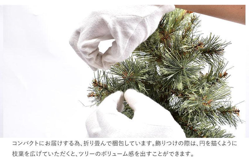 北欧風 クリスマスツリー 150cm クリスマスツリー グリーン 緑 1カラー