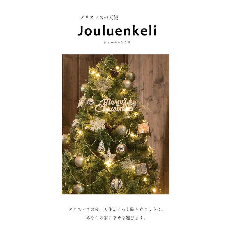 ジュールエンケリ 北欧風 クリスマスツリーセット 180cm オーナメントセット イルミネーション LEDライト シルバー - 2