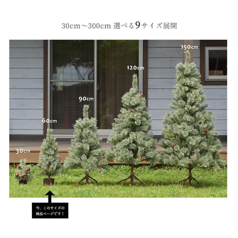 ジュールエンケリ（jouluenkeli） 北欧風 クリスマスツリー ヌードツリー 60cm│Z-CRAFT（ゼットクラフト） WEB本店