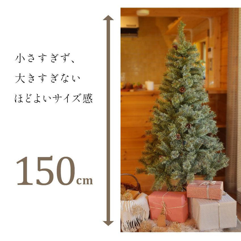 北欧風 クリスマスツリー 150cm クリスマスツリー グリーン 緑 1カラー