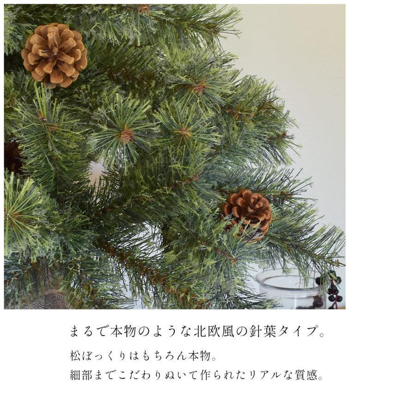 北欧風 クリスマスツリー 150cm クリスマスツリー グリーン 緑 1カラー
