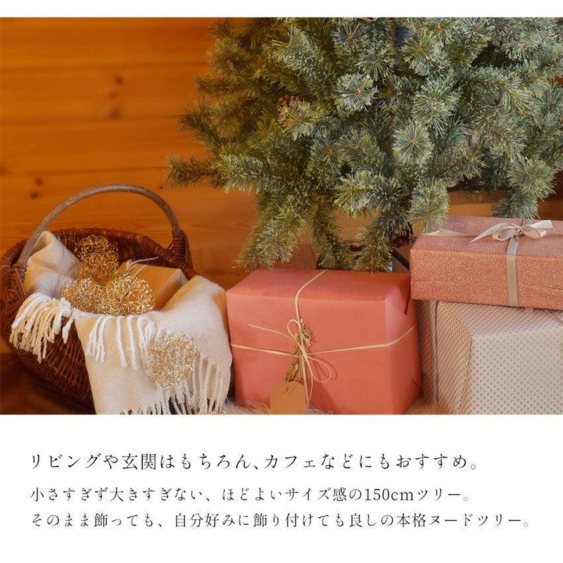 北欧風 クリスマスツリー 150cm クリスマスツリー グリーン 緑 1カラー