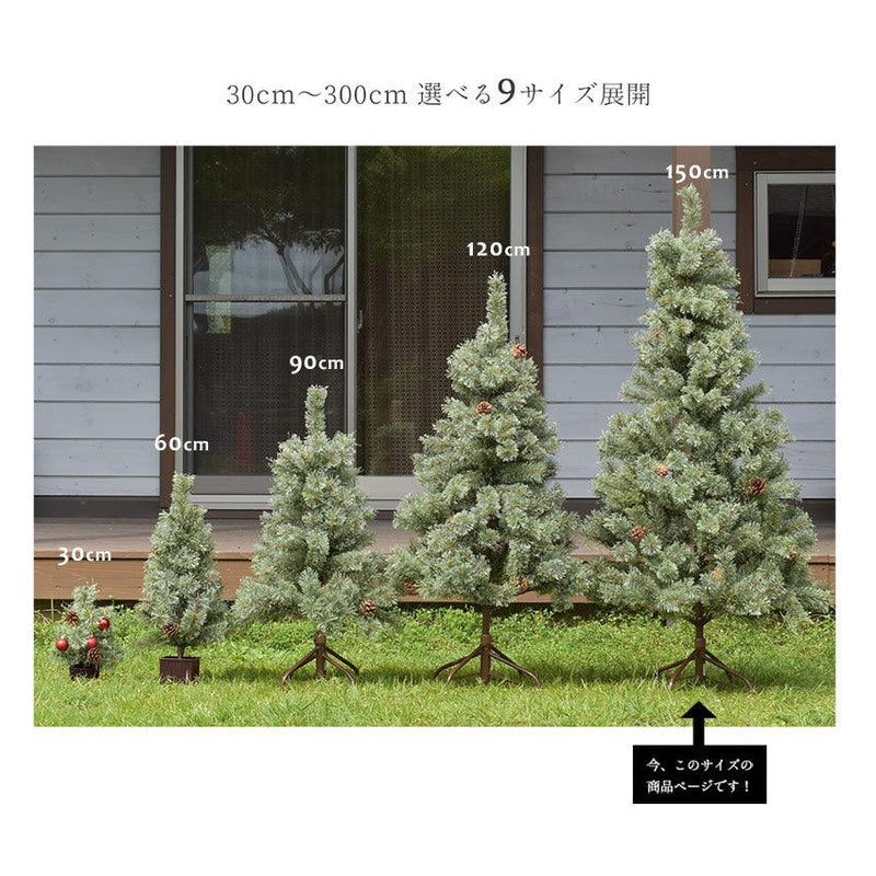 北欧風 クリスマスツリー 150cm クリスマスツリー グリーン 緑 1カラー