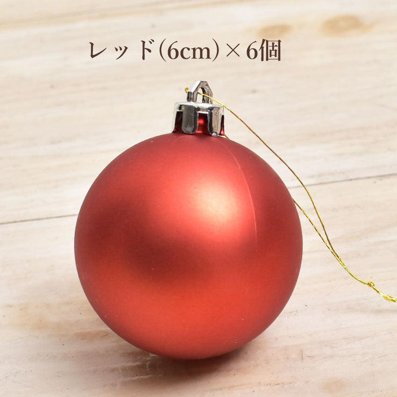 5種カラーボールアソート 6cm 30個セット クリスマスツリー オーナメント レッド 赤 ブルー 青 ゴールド 金 1カラー