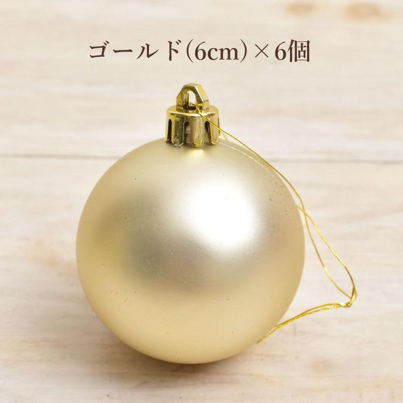 5種カラーボールアソート 6cm 30個セット クリスマスツリー オーナメント レッド 赤 ブルー 青 ゴールド 金 1カラー