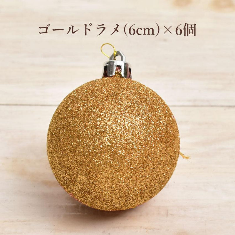 5種カラーボールアソート 6cm 30個セット クリスマスツリー オーナメント レッド 赤 ブルー 青 ゴールド 金 1カラー