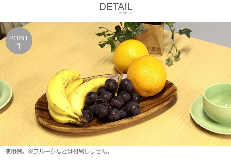 アカシア エッグ型トレー A 94482 食器 ブラウン 茶 1カラー