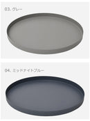 サークルトレー 300×20mm HI-012 トレイ ブラック 黒 ホワイト 白 7カラー