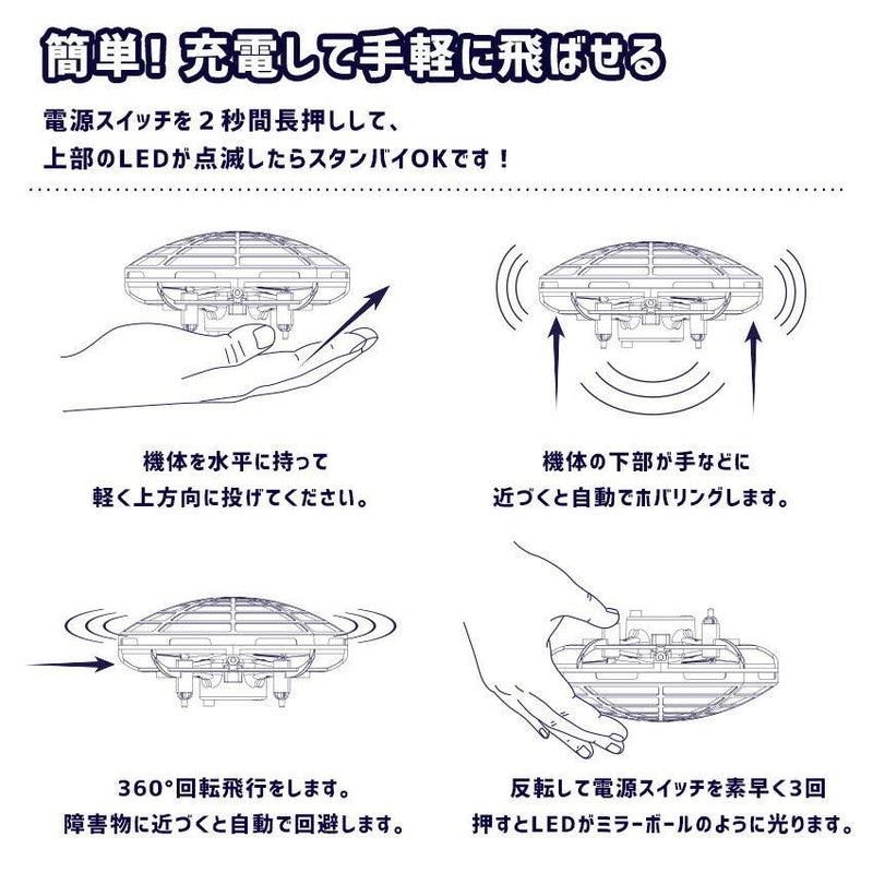 フライング ライト ユーフォー トイドローン 3カラー