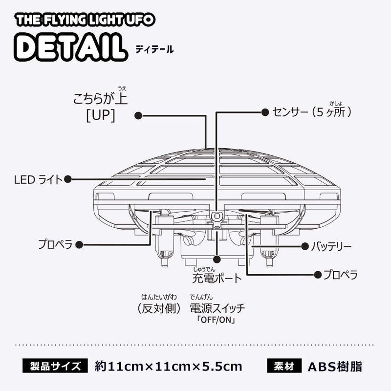 フライング ライト ユーフォー トイドローン 3カラー