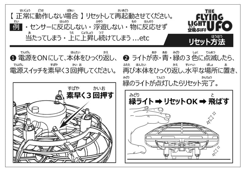 フライングライトユーフォー トイドローン 3カラー