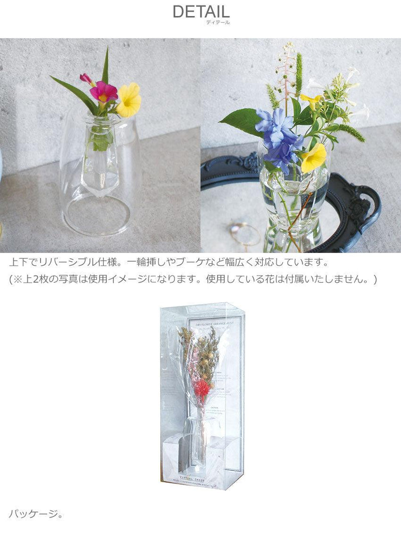 ドライフラワー イントゥザ 2WAY ベース 花瓶 ピンク イエロー 3カラー