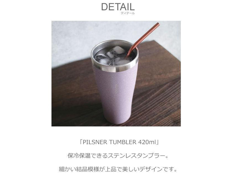ロッコ（ROCCO） ピルスナータンブラー 420ml K04 タンブラー グレー イエロー パープル グリーン カーキ ブラック 黒  6カラー│Z-CRAFT（ゼットクラフト） WEB本店