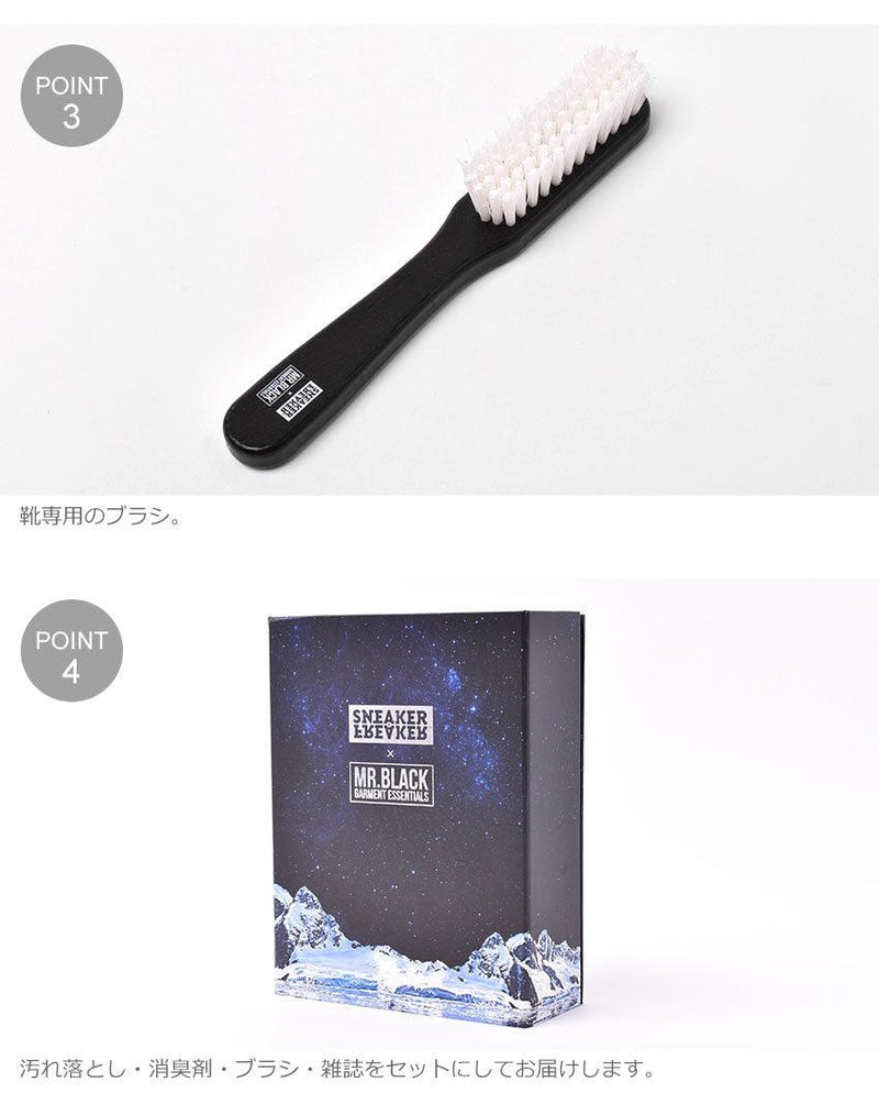 ミスターブラック×スニーカーフリーカー シュークリーナーキット クリーナーキット ブラック 黒 レッド 赤 2カラー