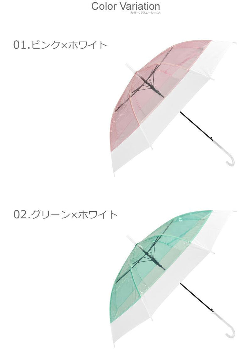 EVA 切り継ぎビニール傘 60cm GAB6963 雨傘 ブラック 黒 ホワイト 白 7カラー