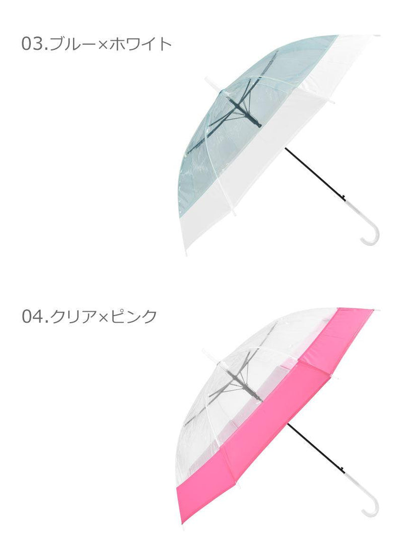 EVA 切り継ぎビニール傘 60cm GAB6963 雨傘 ブラック 黒 ホワイト 白 7カラー