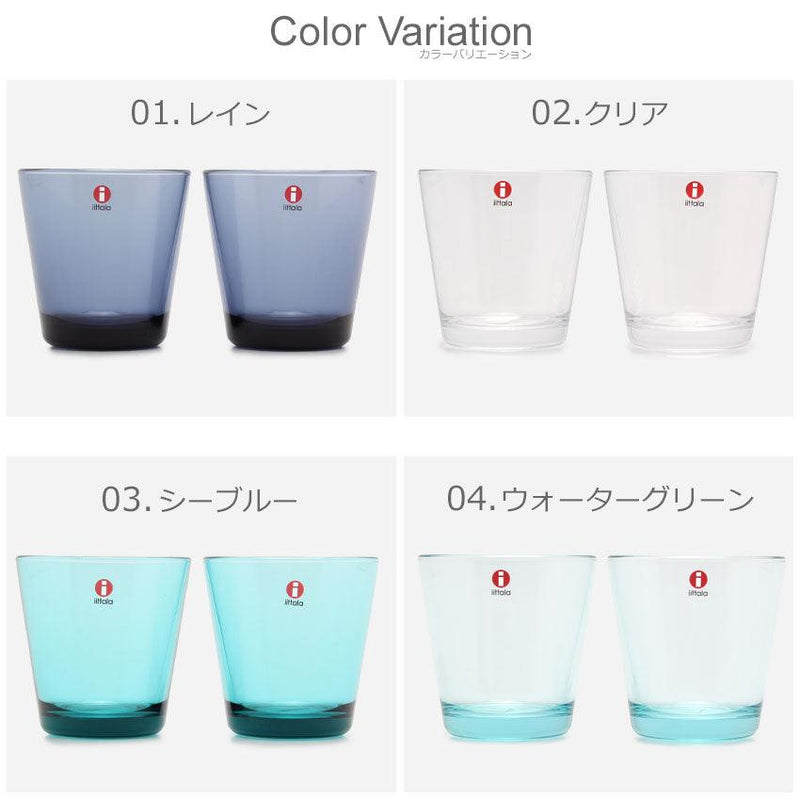 KARTIO TUMBLER 210ml 食器 ブルー グレー グリーン 8カラー