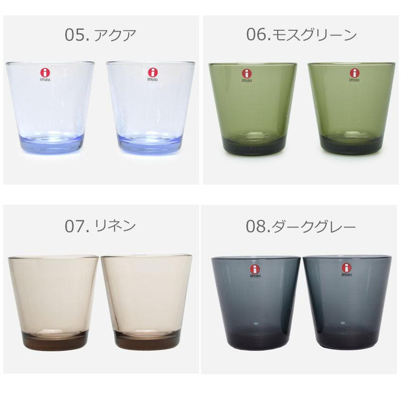 KARTIO TUMBLER 210ml 食器 ブルー グレー グリーン 8カラー