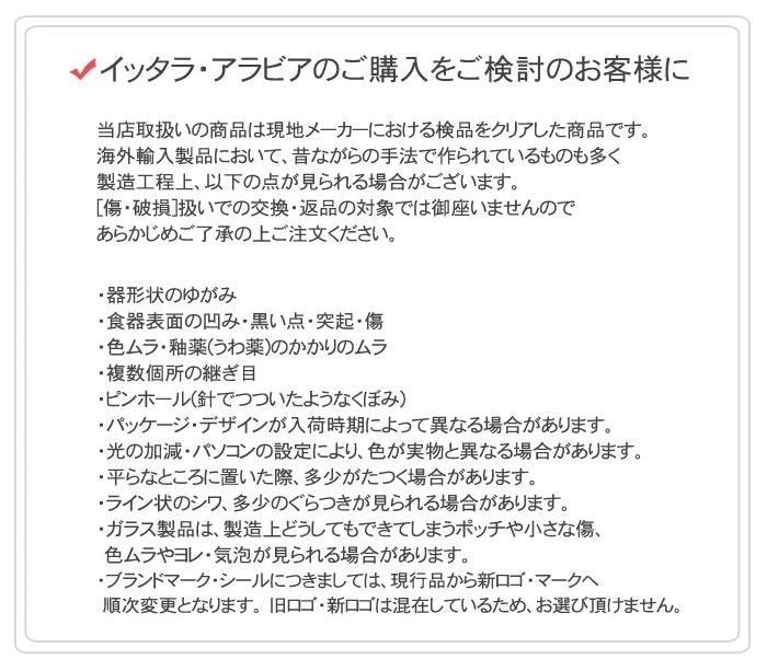 アラビアARABIA アラビア マグカップ パラティッシマグ 0.35L PARATIISI MUG 0.35L 1005397 ラッピング対象外 - Z-CRAFT 