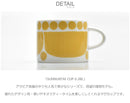 アラビアアラビア スンヌンタイ マグカップ 280ml ARABIA SUNNUNTAI 食器 イエロー 黄色 - Z-CRAFT 