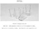 デュラレックスDURALEX デュラレックス 食器 プリズム タンブラー 330ml 6P PRISME TUMBLER - Z-CRAFT 