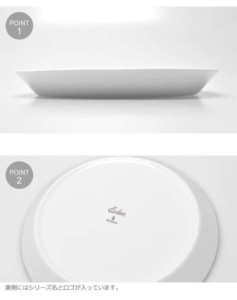 ロールストランドRORSTRAND 食器 EDEN PLATE FLATE 23cm 1019759 メンズ レディース - Z-CRAFT 