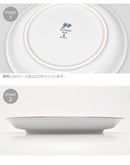 オスティンディア フローリス プレート 20cm 1012348 プレート 1カラー