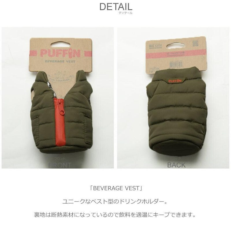 BEVERAGE VEST ドリンクホルダー ブラック 黒 レッド 赤 ブルー 青 ネイビー グリーン 緑 5カラー