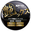 艶ックス BAOTYX1 クリーナー