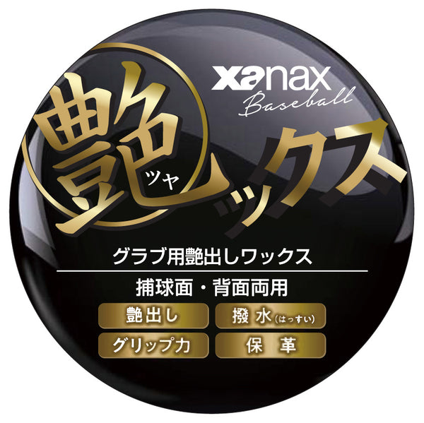艶ックス BAOTYX1 クリーナー
